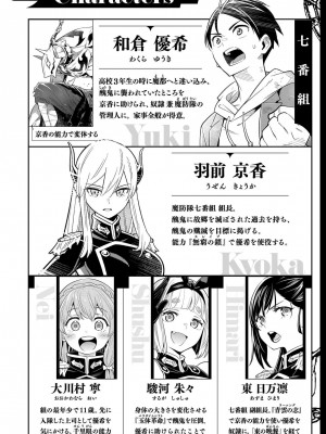 [タカヒロ×竹村洋平] 魔都精兵のスレイブ 第13卷 [DL版]_004