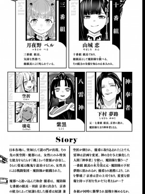 [タカヒロ×竹村洋平] 魔都精兵のスレイブ 第13卷 [DL版]_005