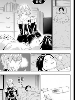 [タカヒロ×竹村洋平] 魔都精兵のスレイブ 第13卷 [DL版]_007