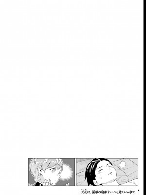 [タカヒロ×竹村洋平] 魔都精兵のスレイブ 第13卷 [DL版]_012