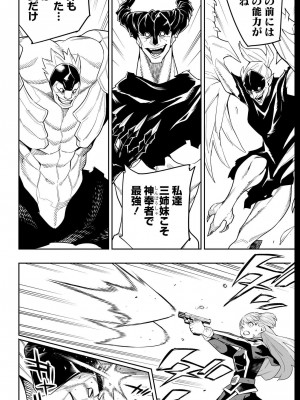 [タカヒロ×竹村洋平] 魔都精兵のスレイブ 第13卷 [DL版]_014