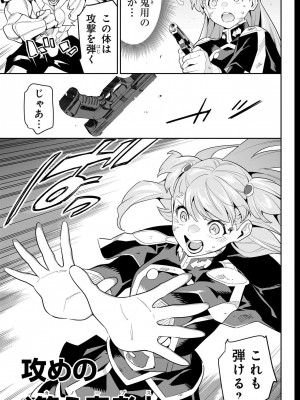 [タカヒロ×竹村洋平] 魔都精兵のスレイブ 第13卷 [DL版]_015