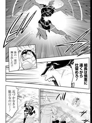 [タカヒロ×竹村洋平] 魔都精兵のスレイブ 第13卷 [DL版]_016