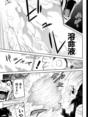 [タカヒロ×竹村洋平] 魔都精兵のスレイブ 第13卷 [DL版]_017