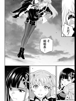 [タカヒロ×竹村洋平] 魔都精兵のスレイブ 第13卷 [DL版]_018