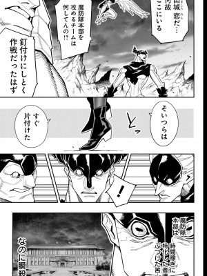 [タカヒロ×竹村洋平] 魔都精兵のスレイブ 第13卷 [DL版]_019