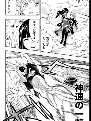 [タカヒロ×竹村洋平] 魔都精兵のスレイブ 第13卷 [DL版]_020