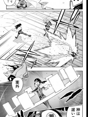 [タカヒロ×竹村洋平] 魔都精兵のスレイブ 第13卷 [DL版]_021