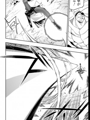 [タカヒロ×竹村洋平] 魔都精兵のスレイブ 第13卷 [DL版]_022