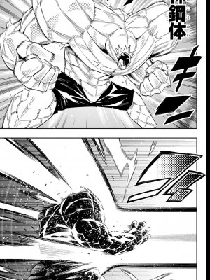 [タカヒロ×竹村洋平] 魔都精兵のスレイブ 第13卷 [DL版]_023