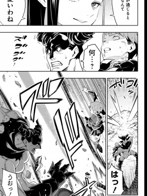 [タカヒロ×竹村洋平] 魔都精兵のスレイブ 第13卷 [DL版]_025