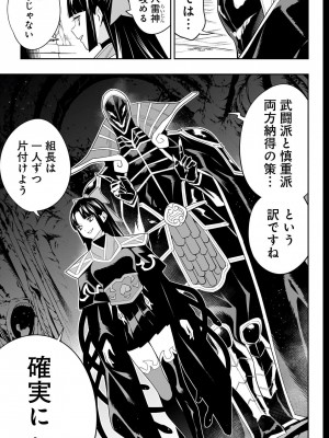 [タカヒロ×竹村洋平] 魔都精兵のスレイブ 第13卷 [DL版]_033