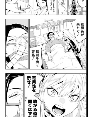 [タカヒロ×竹村洋平] 魔都精兵のスレイブ 第13卷 [DL版]_038