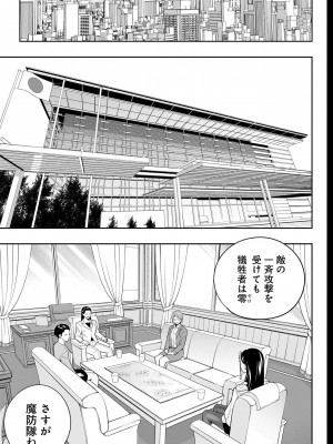 [タカヒロ×竹村洋平] 魔都精兵のスレイブ 第13卷 [DL版]_041