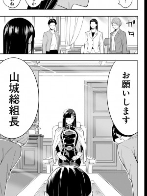 [タカヒロ×竹村洋平] 魔都精兵のスレイブ 第13卷 [DL版]_043