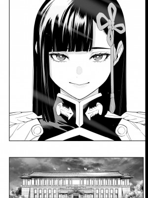 [タカヒロ×竹村洋平] 魔都精兵のスレイブ 第13卷 [DL版]_044