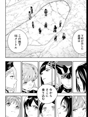 [タカヒロ×竹村洋平] 魔都精兵のスレイブ 第13卷 [DL版]_050