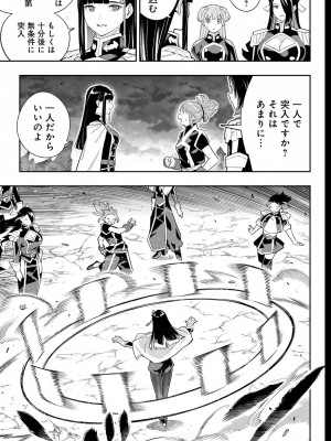 [タカヒロ×竹村洋平] 魔都精兵のスレイブ 第13卷 [DL版]_051