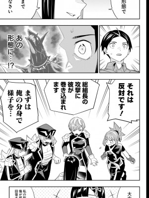 [タカヒロ×竹村洋平] 魔都精兵のスレイブ 第13卷 [DL版]_053