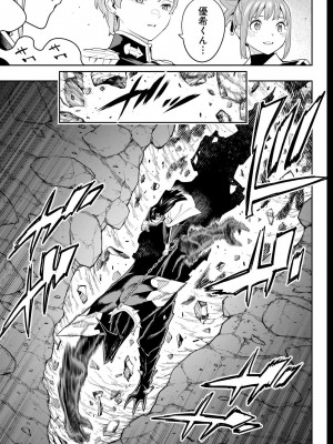 [タカヒロ×竹村洋平] 魔都精兵のスレイブ 第13卷 [DL版]_055