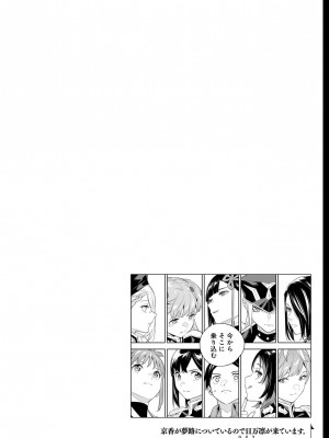 [タカヒロ×竹村洋平] 魔都精兵のスレイブ 第13卷 [DL版]_056