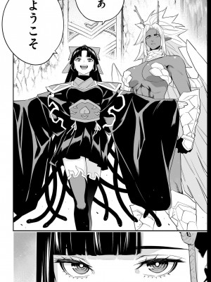 [タカヒロ×竹村洋平] 魔都精兵のスレイブ 第13卷 [DL版]_058