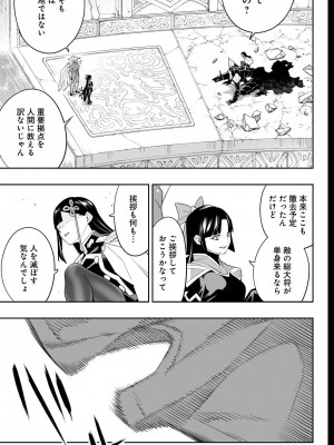 [タカヒロ×竹村洋平] 魔都精兵のスレイブ 第13卷 [DL版]_059