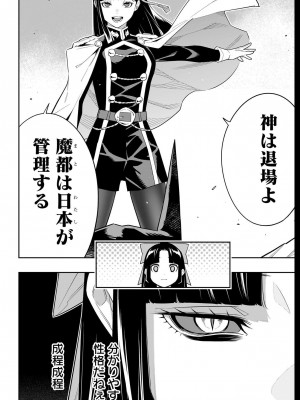 [タカヒロ×竹村洋平] 魔都精兵のスレイブ 第13卷 [DL版]_060