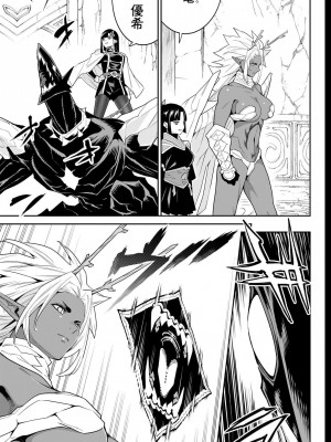 [タカヒロ×竹村洋平] 魔都精兵のスレイブ 第13卷 [DL版]_061