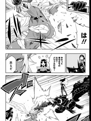 [タカヒロ×竹村洋平] 魔都精兵のスレイブ 第13卷 [DL版]_062