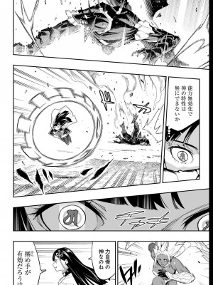 [タカヒロ×竹村洋平] 魔都精兵のスレイブ 第13卷 [DL版]_066