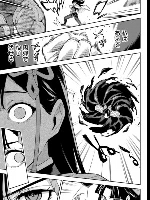 [タカヒロ×竹村洋平] 魔都精兵のスレイブ 第13卷 [DL版]_067