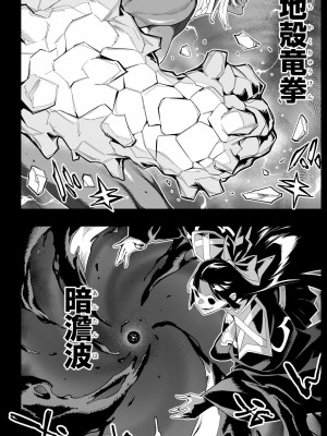 [タカヒロ×竹村洋平] 魔都精兵のスレイブ 第13卷 [DL版]_068