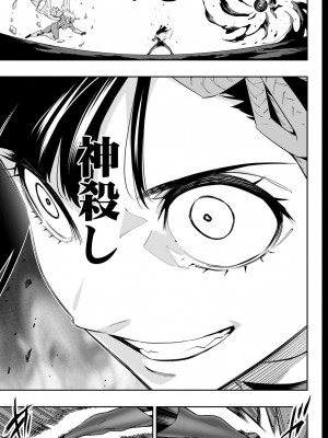 [タカヒロ×竹村洋平] 魔都精兵のスレイブ 第13卷 [DL版]_069