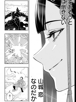 [タカヒロ×竹村洋平] 魔都精兵のスレイブ 第13卷 [DL版]_076