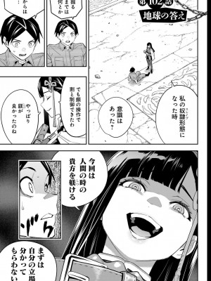 [タカヒロ×竹村洋平] 魔都精兵のスレイブ 第13卷 [DL版]_079