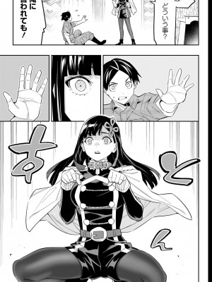 [タカヒロ×竹村洋平] 魔都精兵のスレイブ 第13卷 [DL版]_083