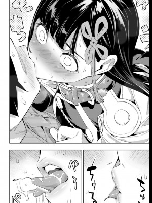 [タカヒロ×竹村洋平] 魔都精兵のスレイブ 第13卷 [DL版]_086