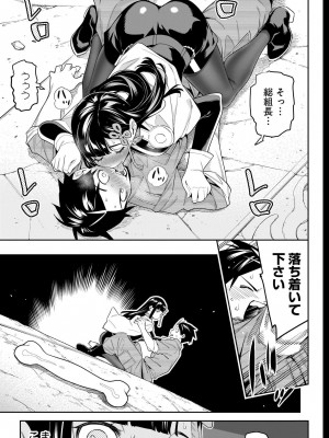 [タカヒロ×竹村洋平] 魔都精兵のスレイブ 第13卷 [DL版]_087