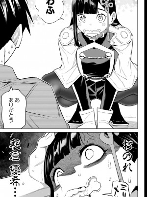 [タカヒロ×竹村洋平] 魔都精兵のスレイブ 第13卷 [DL版]_089