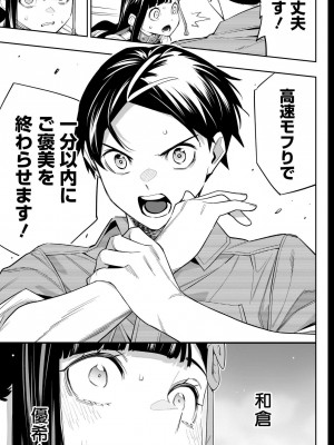 [タカヒロ×竹村洋平] 魔都精兵のスレイブ 第13卷 [DL版]_091