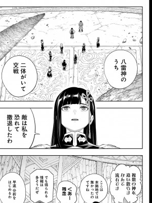 [タカヒロ×竹村洋平] 魔都精兵のスレイブ 第13卷 [DL版]_095