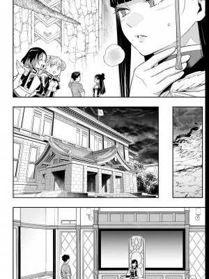 [タカヒロ×竹村洋平] 魔都精兵のスレイブ 第13卷 [DL版]_096