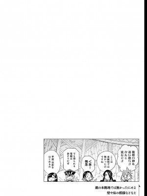 [タカヒロ×竹村洋平] 魔都精兵のスレイブ 第13卷 [DL版]_100