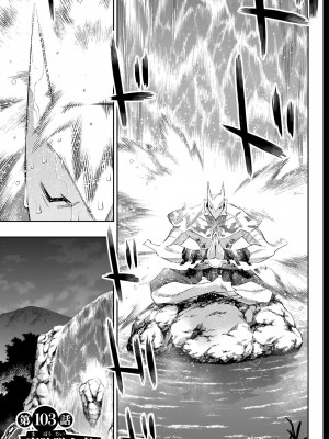 [タカヒロ×竹村洋平] 魔都精兵のスレイブ 第13卷 [DL版]_101