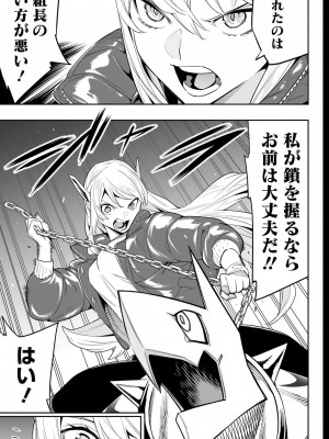 [タカヒロ×竹村洋平] 魔都精兵のスレイブ 第13卷 [DL版]_103