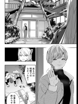 [タカヒロ×竹村洋平] 魔都精兵のスレイブ 第13卷 [DL版]_104