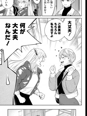 [タカヒロ×竹村洋平] 魔都精兵のスレイブ 第13卷 [DL版]_105