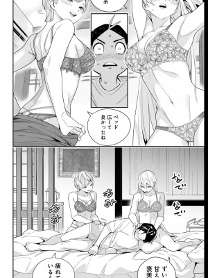 [タカヒロ×竹村洋平] 魔都精兵のスレイブ 第13卷 [DL版]_106