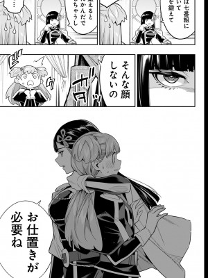 [タカヒロ×竹村洋平] 魔都精兵のスレイブ 第13卷 [DL版]_111